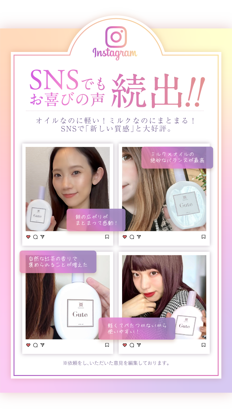 SNSでもお喜びの声続出
