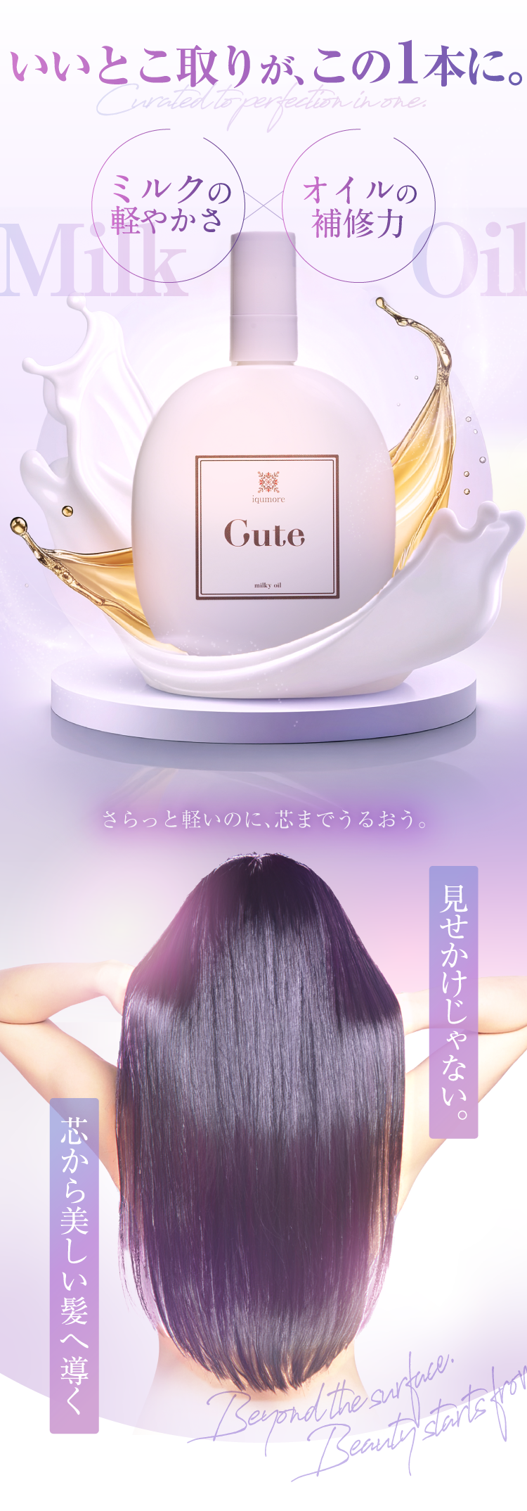 いいとこ取りが、この1本に
