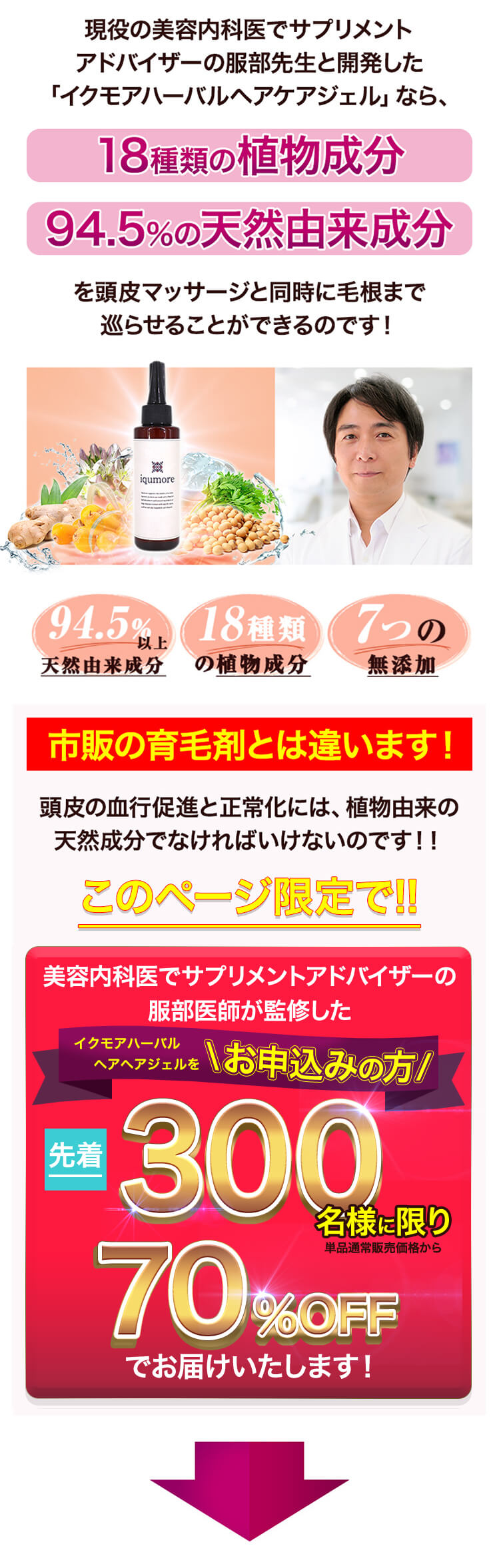 医師監修