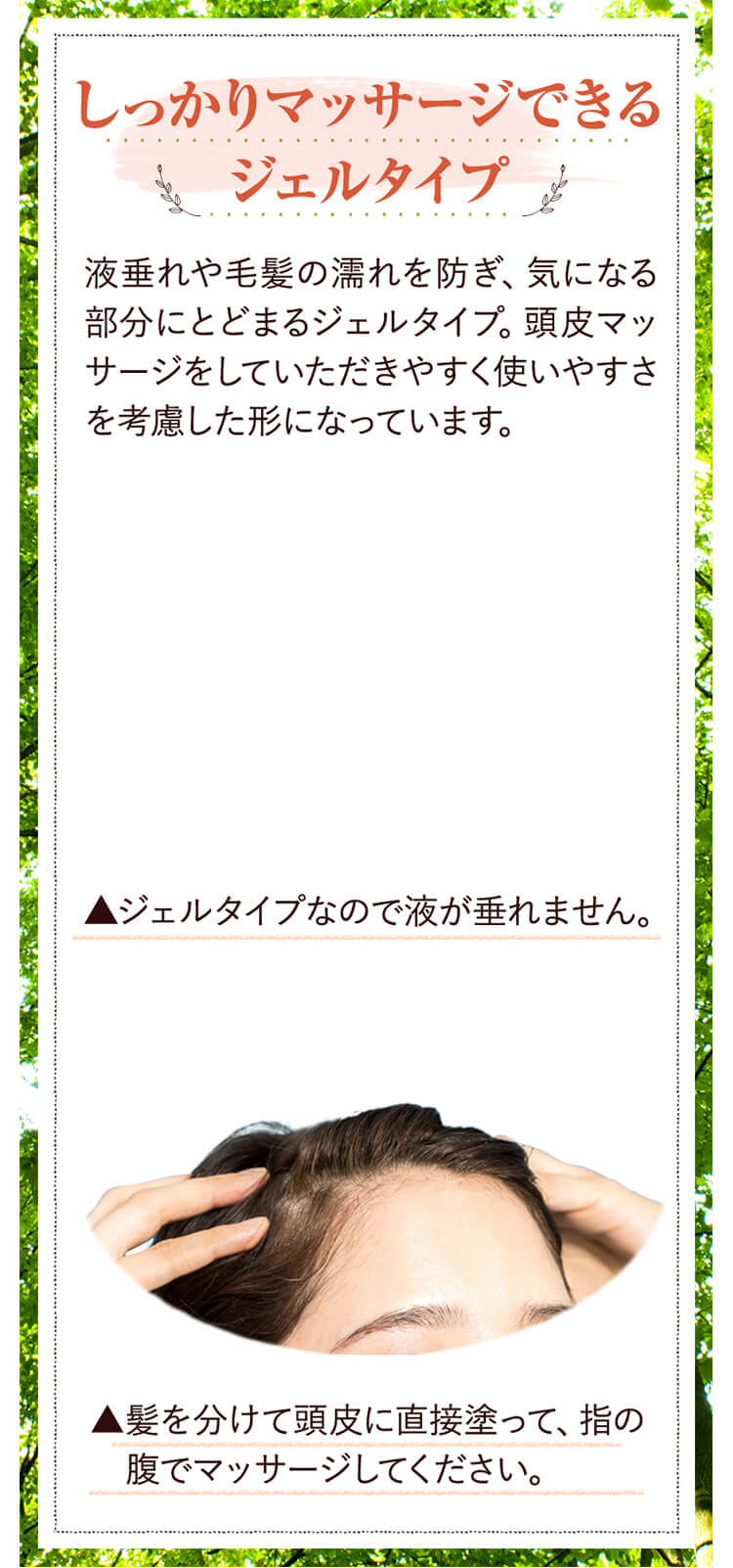 しっかりマッサージできるジェル