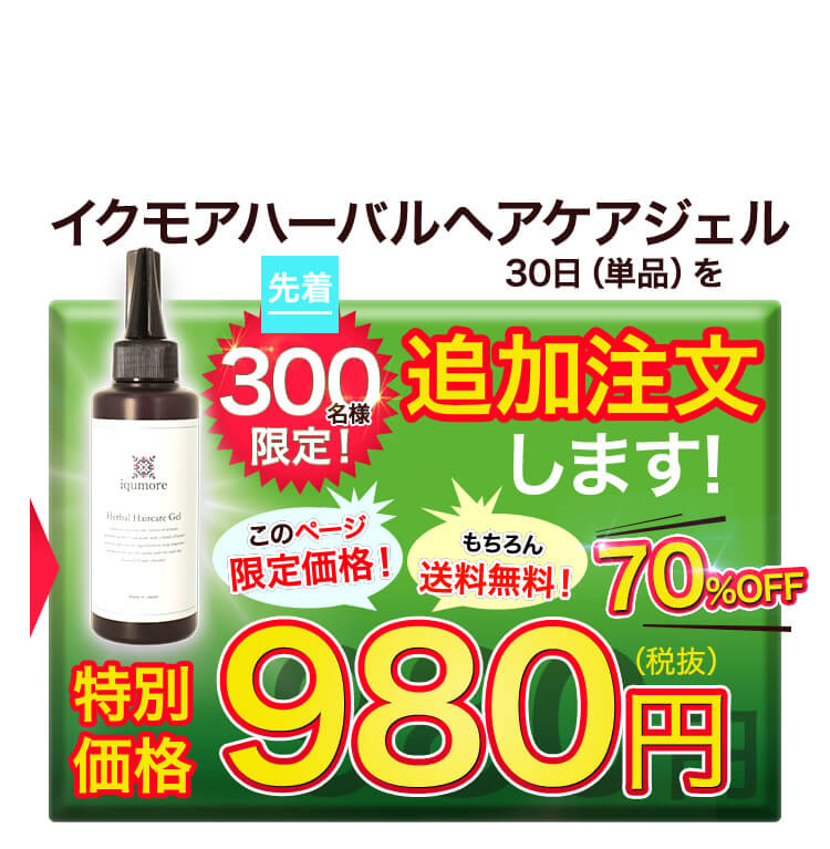 ご注文はコチラから