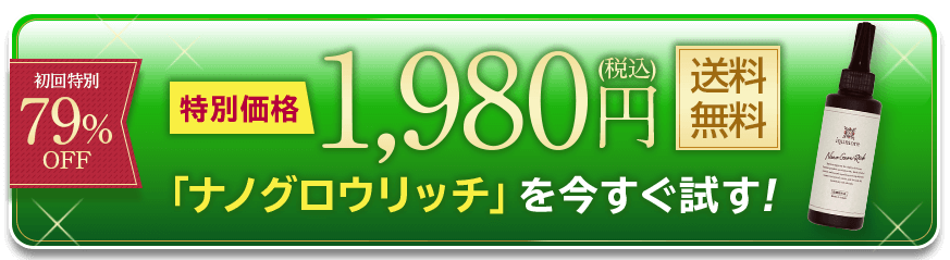 今すぐお申込みへ
