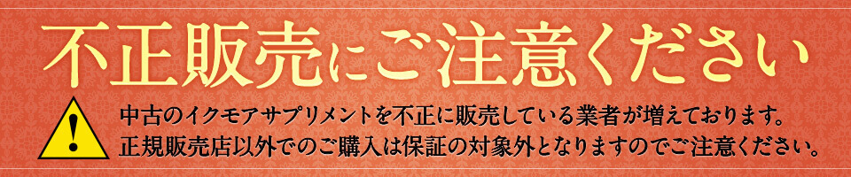 転売防止について